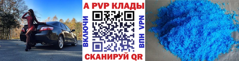 дарнет шоп  Ядрин  A-PVP кристаллы 