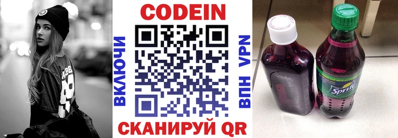 Кодеин напиток Lean (лин)  даркнет сайт  Ядрин 