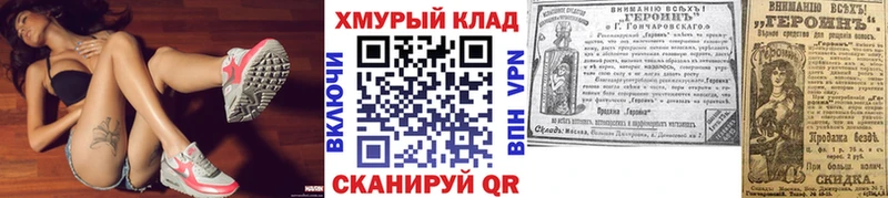 Героин VHQ  Ядрин 