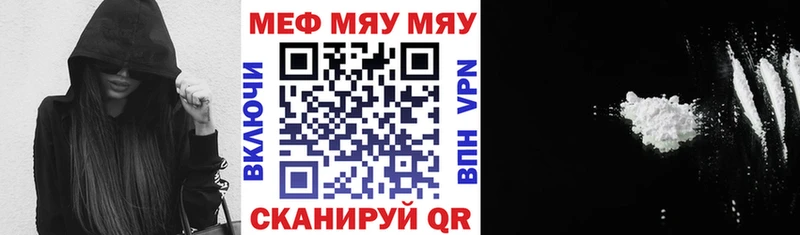 Меф мяу мяу  купить наркотик  ссылка на мегу ссылки  Ядрин 