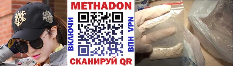 Метадон methadone Ядрин